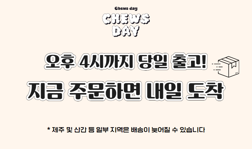 [럭키세일][무료배송] 츄스데이 동결건조 트릿츄 5종 1번째