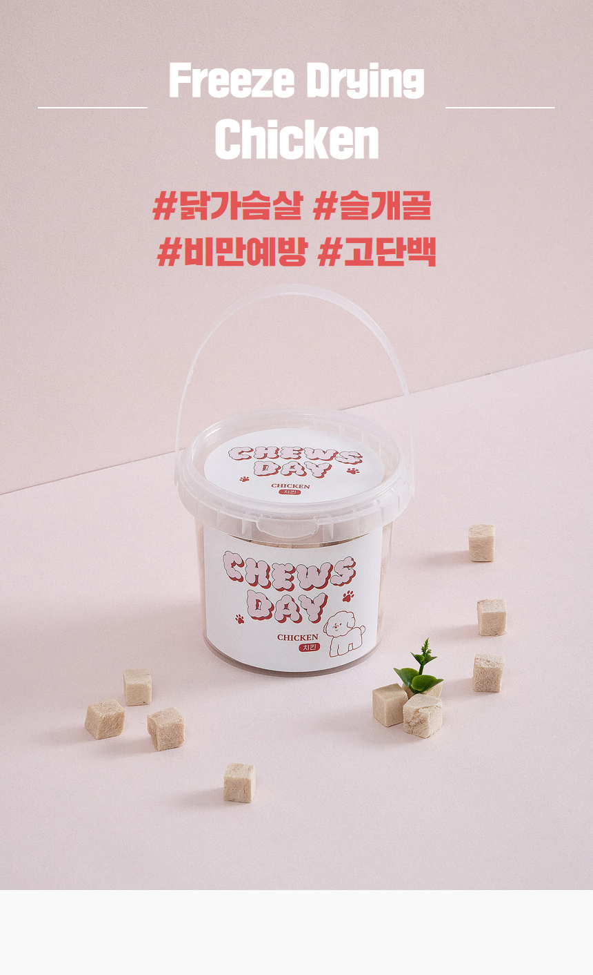 [럭키세일][무료배송] 츄스데이 동결건조 트릿츄 5종 16번째
