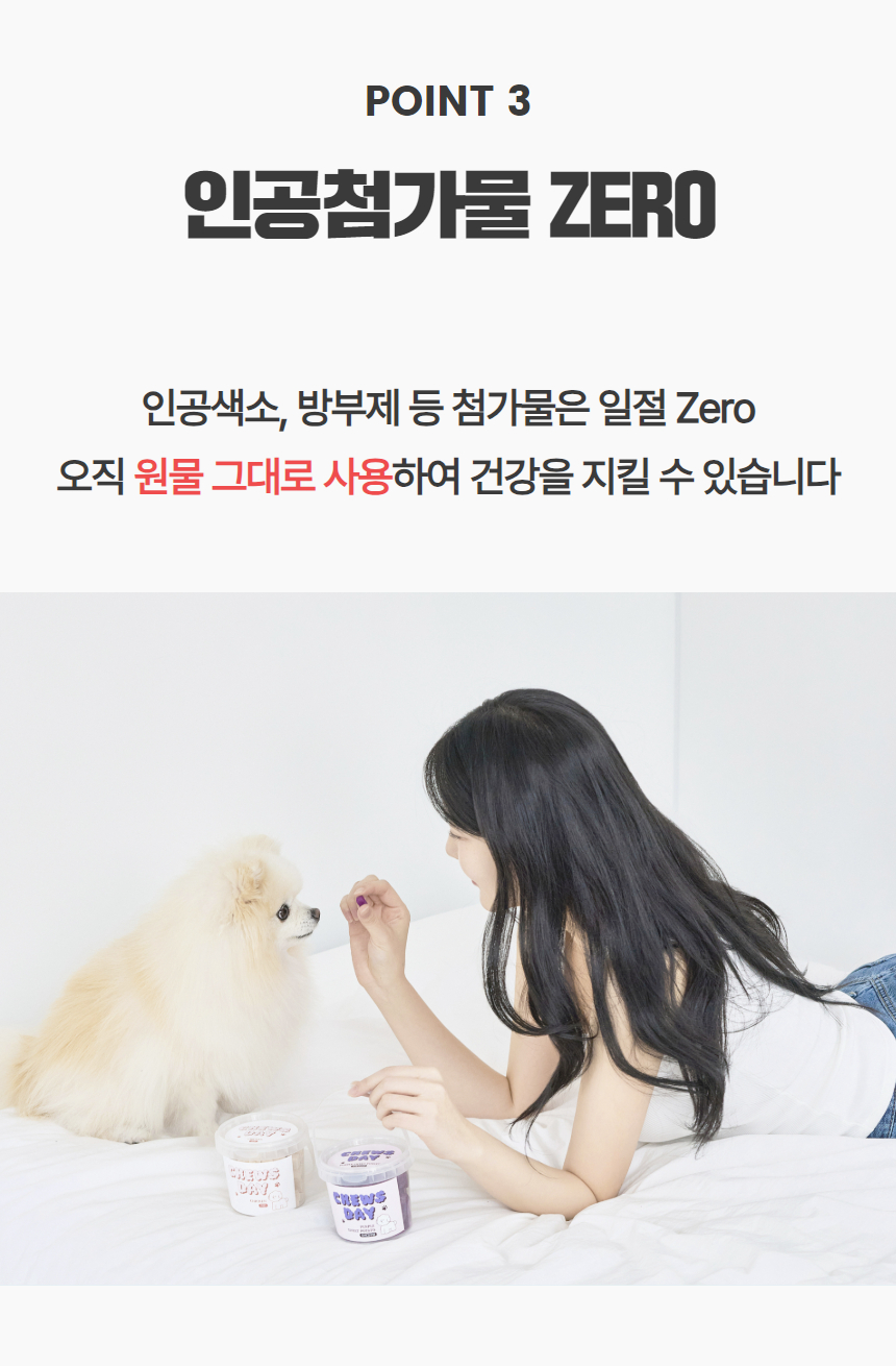 [럭키세일][무료배송] 츄스데이 동결건조 트릿츄 5종 10번째