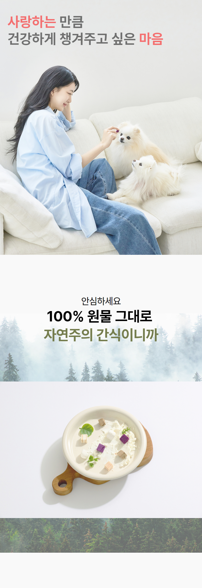 [럭키세일][무료배송] 츄스데이 동결건조 트릿츄 5종 3번째