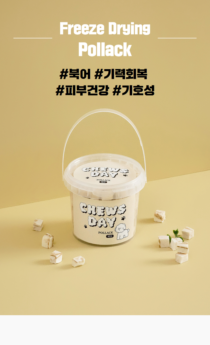 [럭키세일][무료배송] 츄스데이 동결건조 트릿츄 5종 17번째