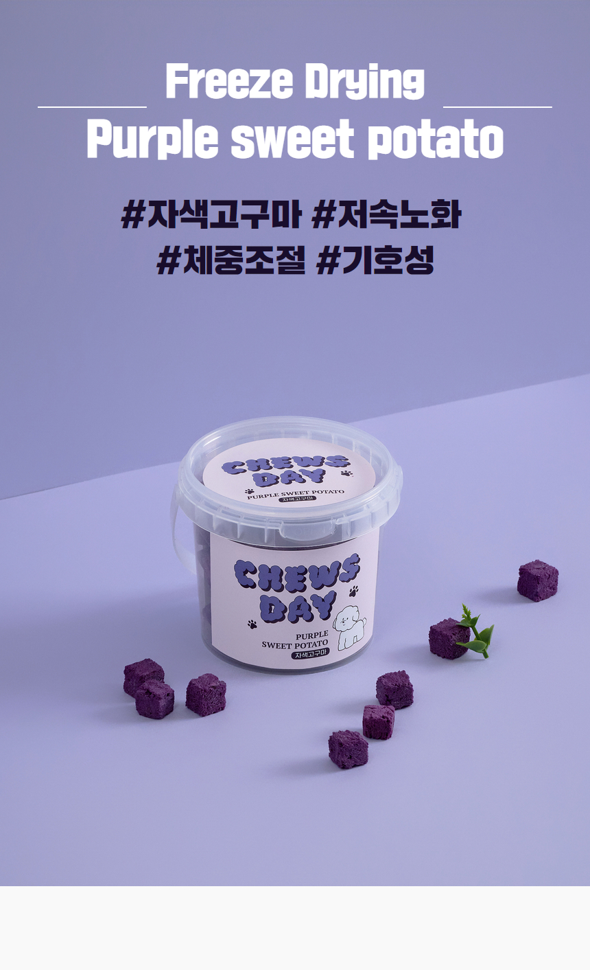 [럭키세일][무료배송] 츄스데이 동결건조 트릿츄 5종 18번째