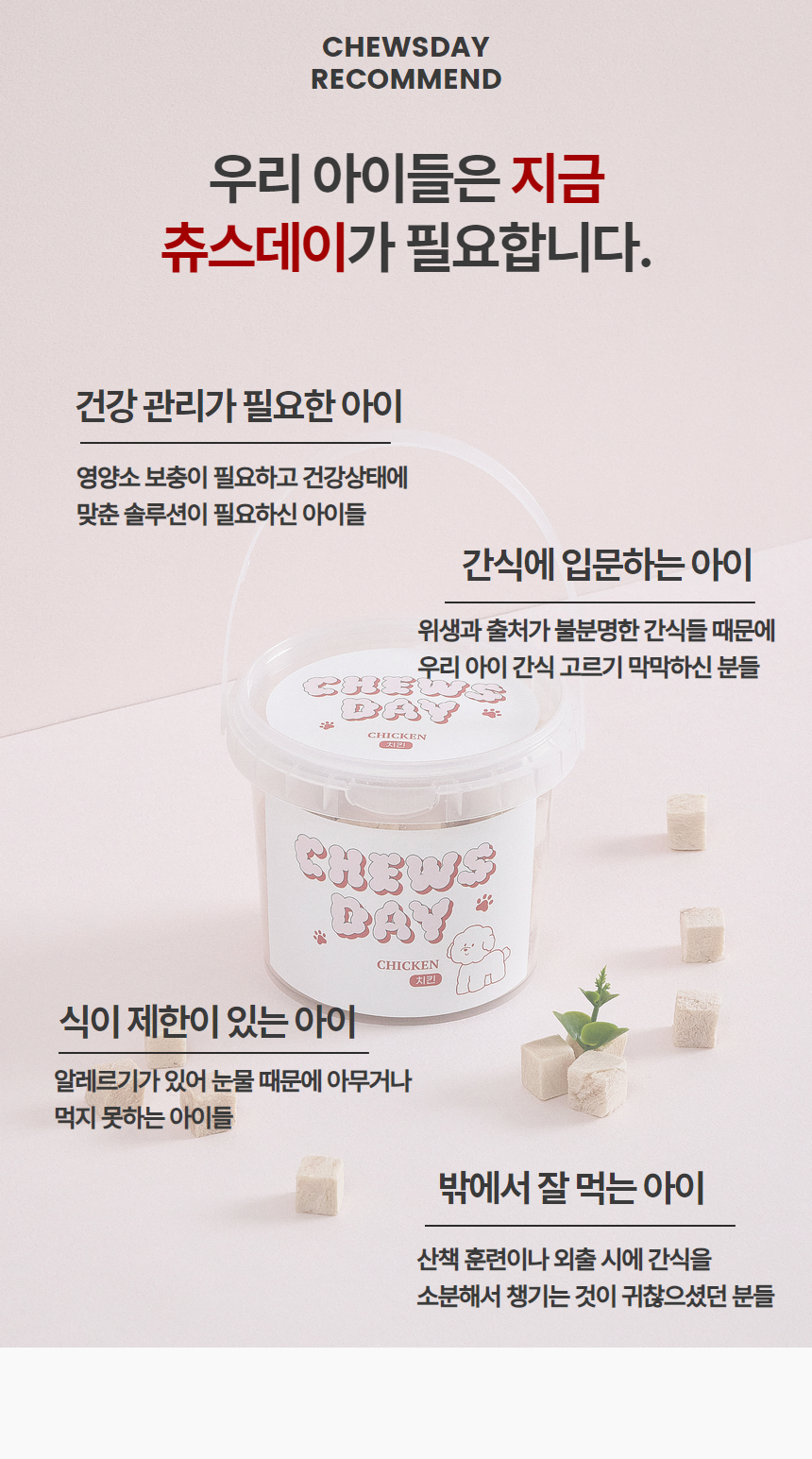 [럭키세일][무료배송] 츄스데이 동결건조 트릿츄 5종 5번째