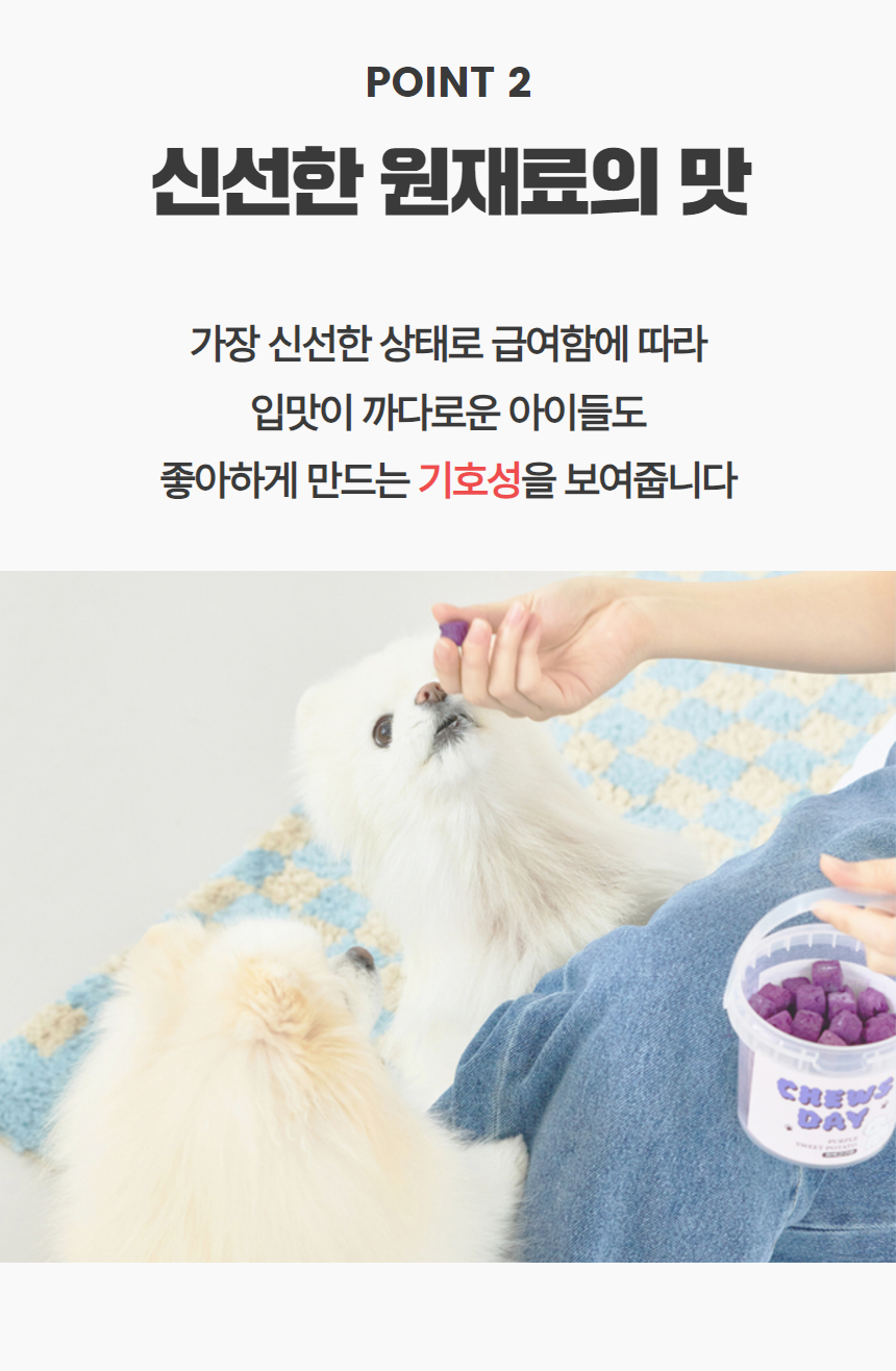 [럭키세일][무료배송] 츄스데이 동결건조 트릿츄 5종 9번째