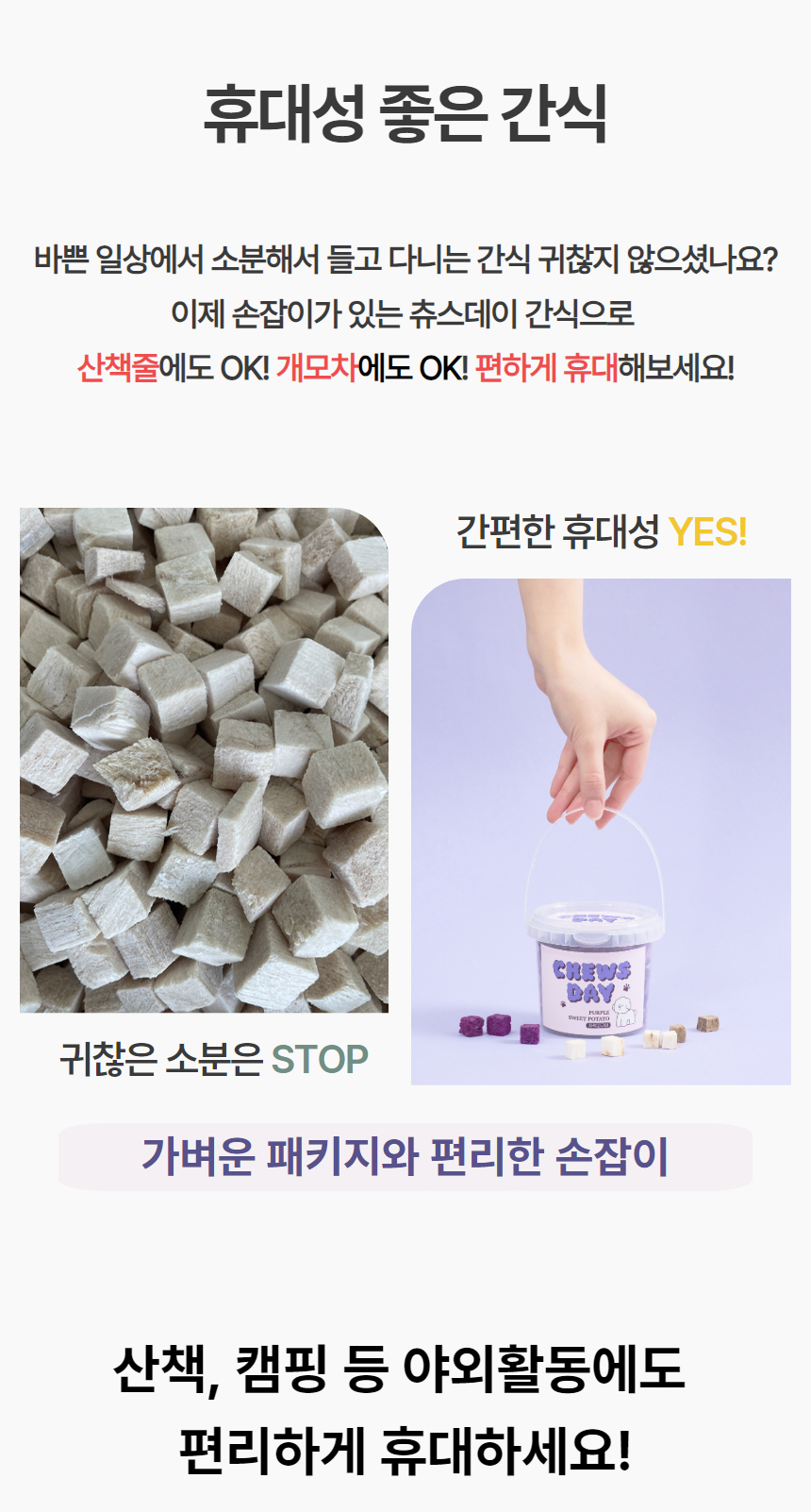 [럭키세일][무료배송] 츄스데이 동결건조 트릿츄 5종 11번째