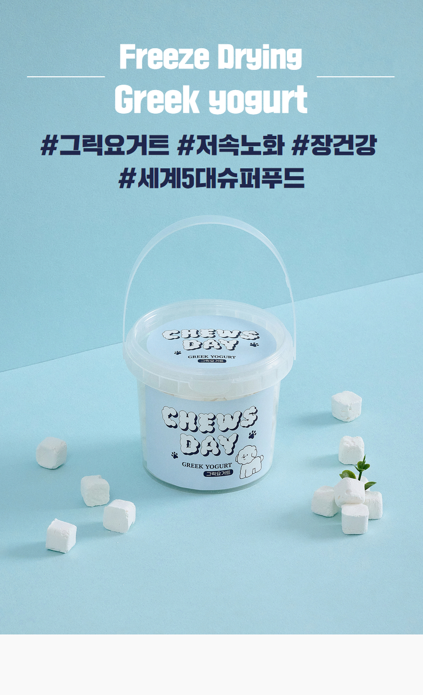 [럭키세일][무료배송] 츄스데이 동결건조 트릿츄 5종 15번째