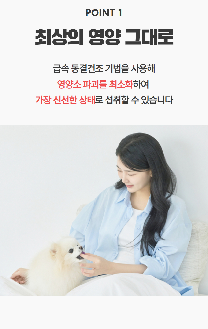 [럭키세일][무료배송] 츄스데이 동결건조 트릿츄 5종 8번째