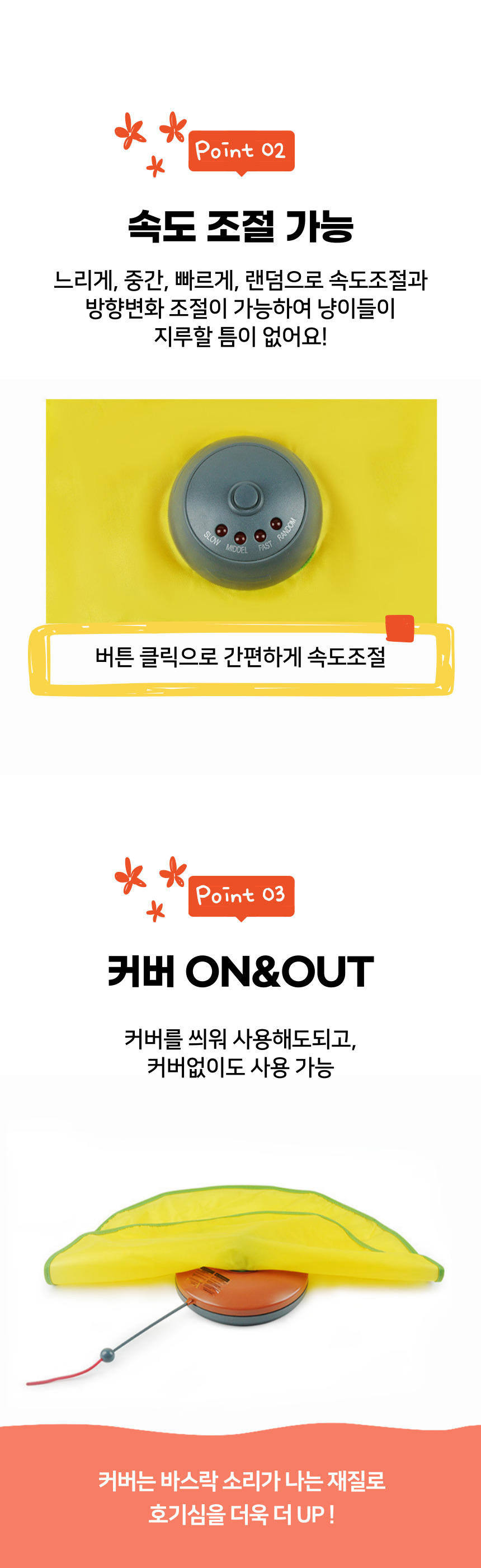 [NEW신상][무료배송] 펫이랑 빙글빙글 고양이 장난감 꼬리잡기 5번째