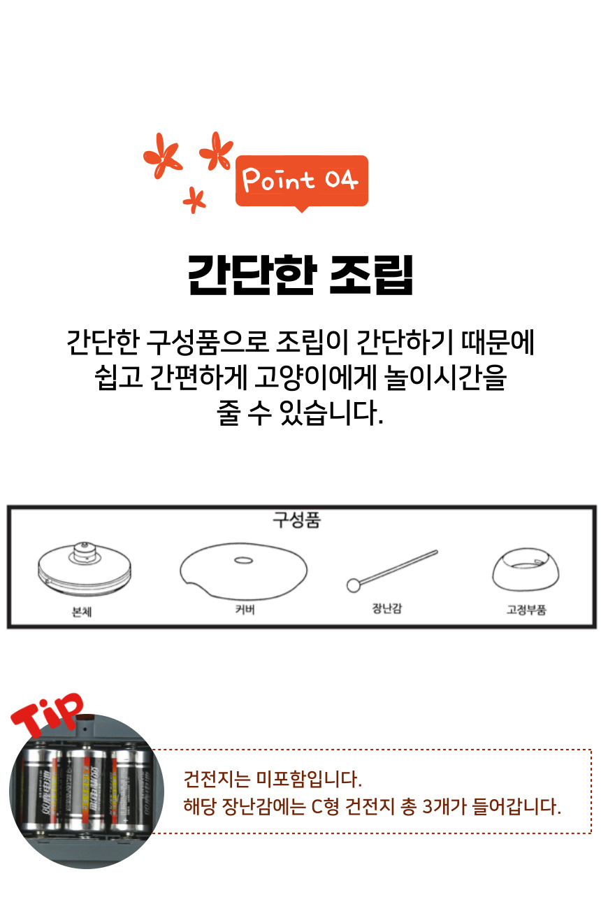 [NEW신상][무료배송] 펫이랑 빙글빙글 고양이 장난감 꼬리잡기 6번째