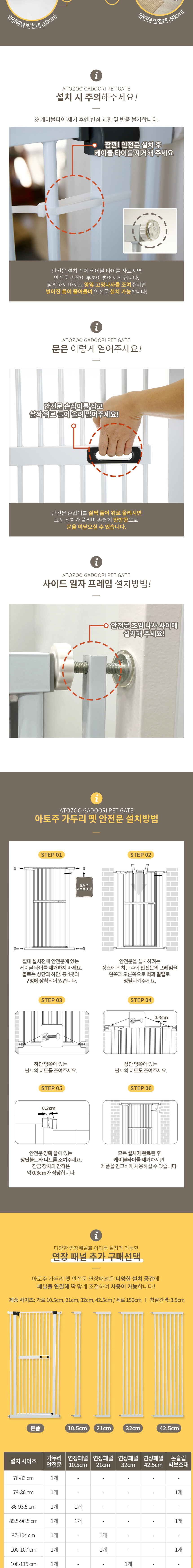 [무료배송] 아토주 가두리 고양이 방묘문 안전문 펫도어 1.5m 5번째