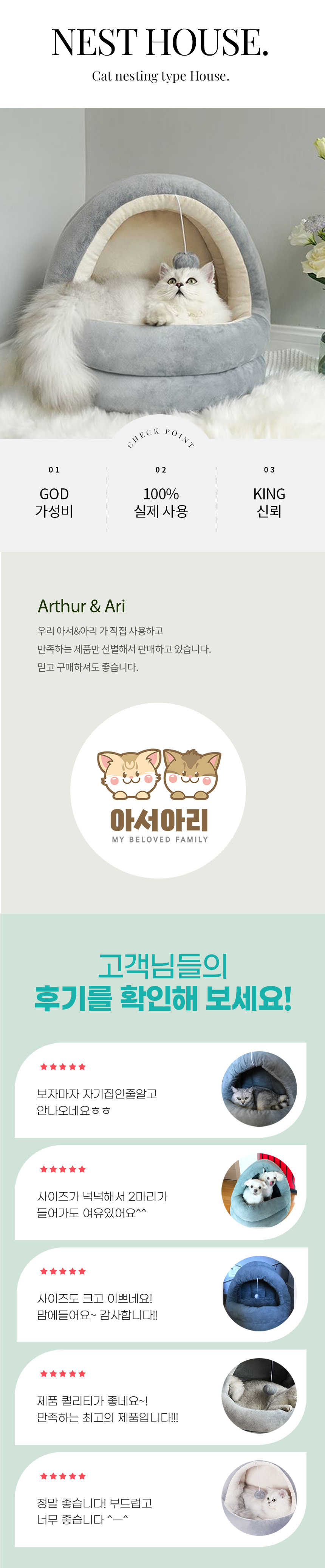 [무료배송] 아서아리 강아지집 고양이집 숨숨집 둥지 동굴 하우스 1번째