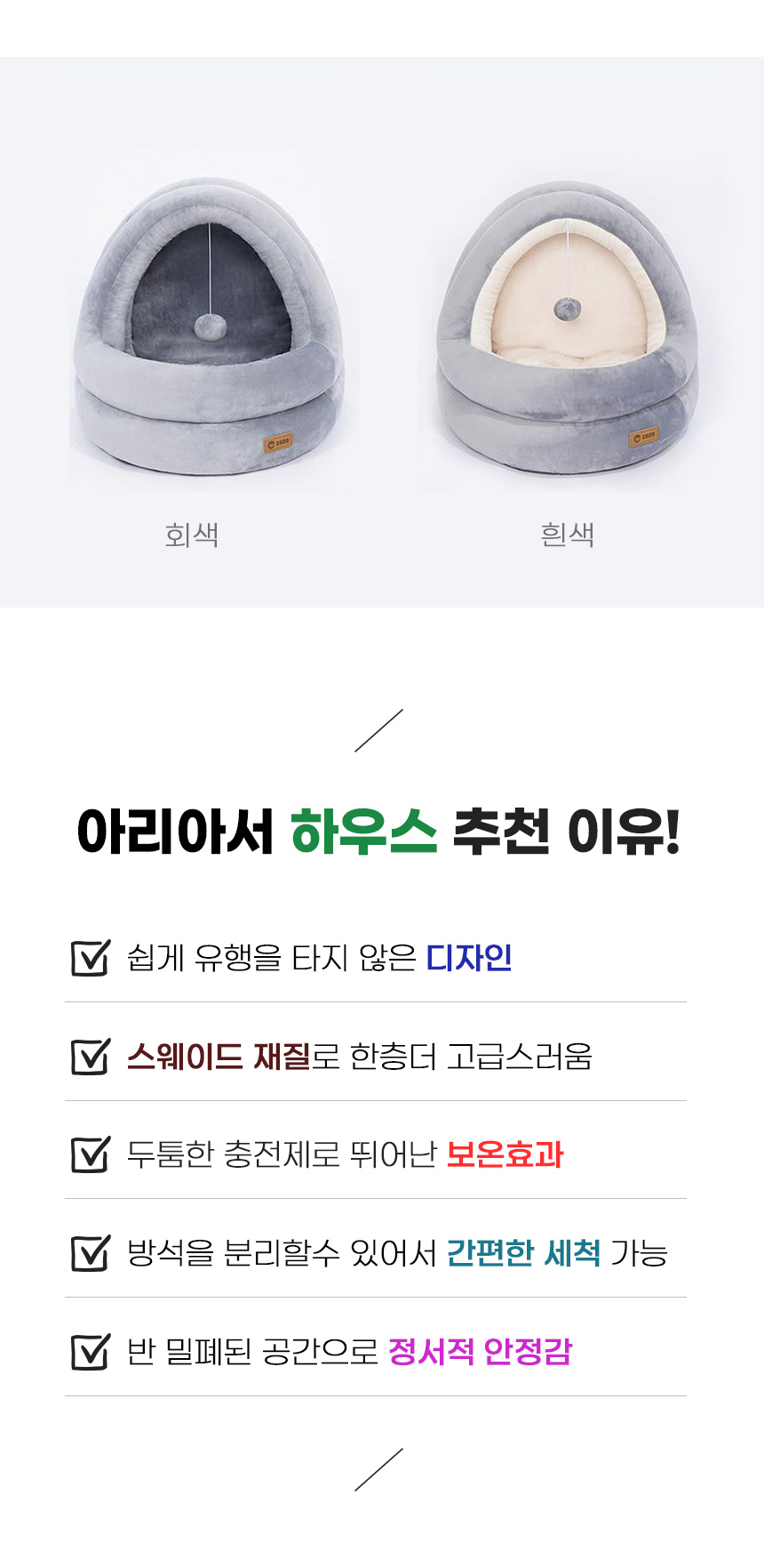 [무료배송] 아서아리 강아지집 고양이집 숨숨집 둥지 동굴 하우스 3번째