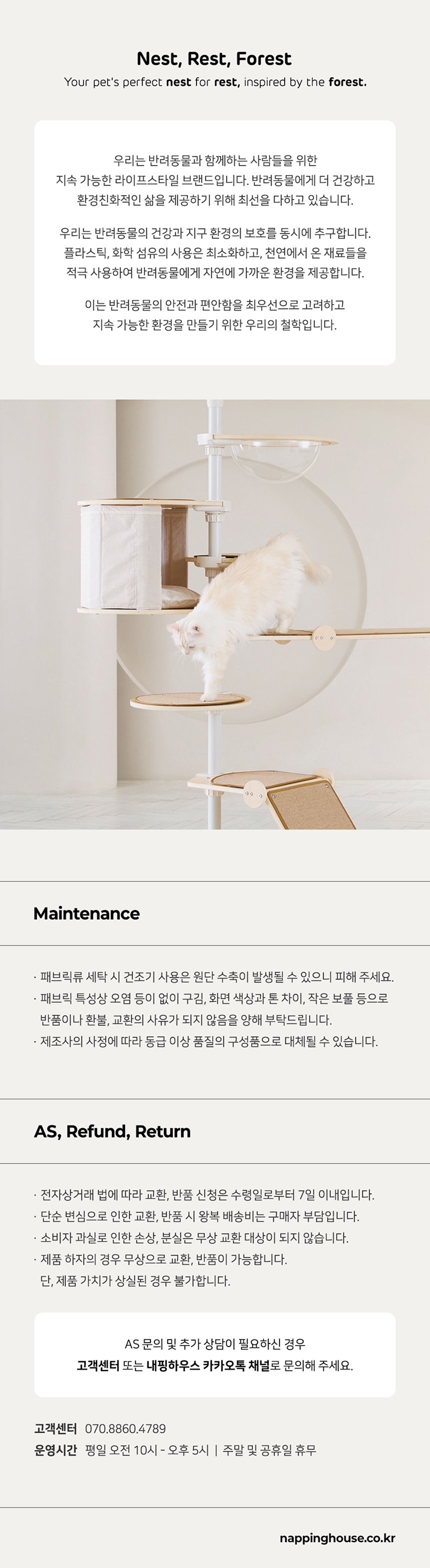 [NEW신상][무료배송] 내핑하우스 높이조절 캣폴 All-in-one 세트 11번째