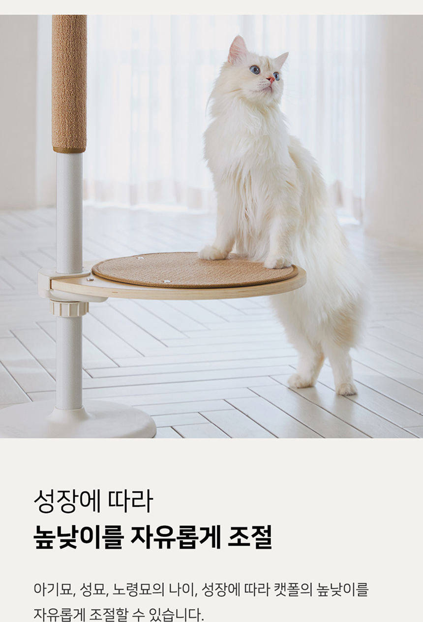 [NEW신상][무료배송] 내핑하우스 높이조절 캣폴 All-in-one 세트 4번째