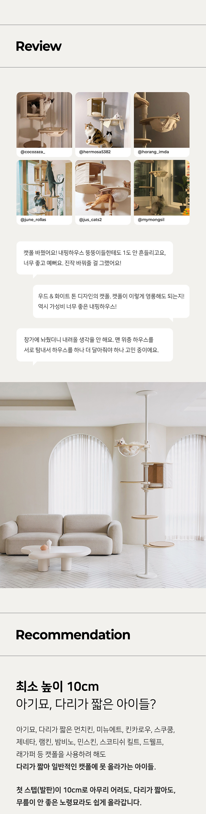 [NEW신상][무료배송] 내핑하우스 높이조절 캣폴 All-in-one 세트 2번째