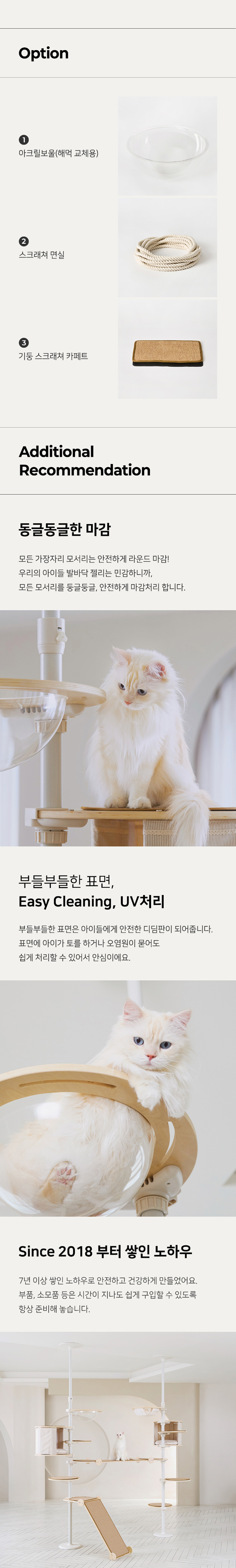 [NEW신상][무료배송] 내핑하우스 높이조절 캣폴 All-in-one 세트 10번째
