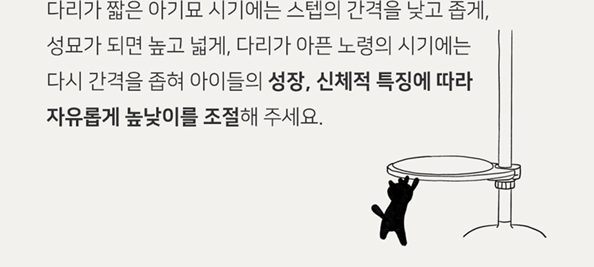 [NEW신상][무료배송] 내핑하우스 높이조절 캣폴 All-in-one 세트 6번째