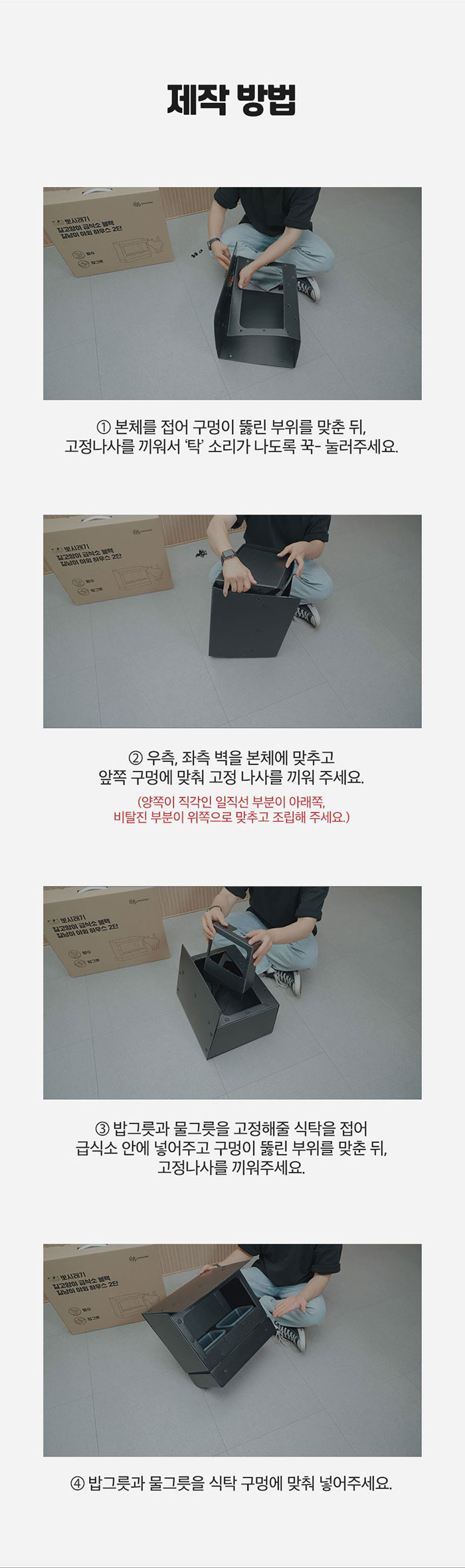 [NEW신상][무료배송] 뽀시래기 길고양이 2단 급식소 10번째