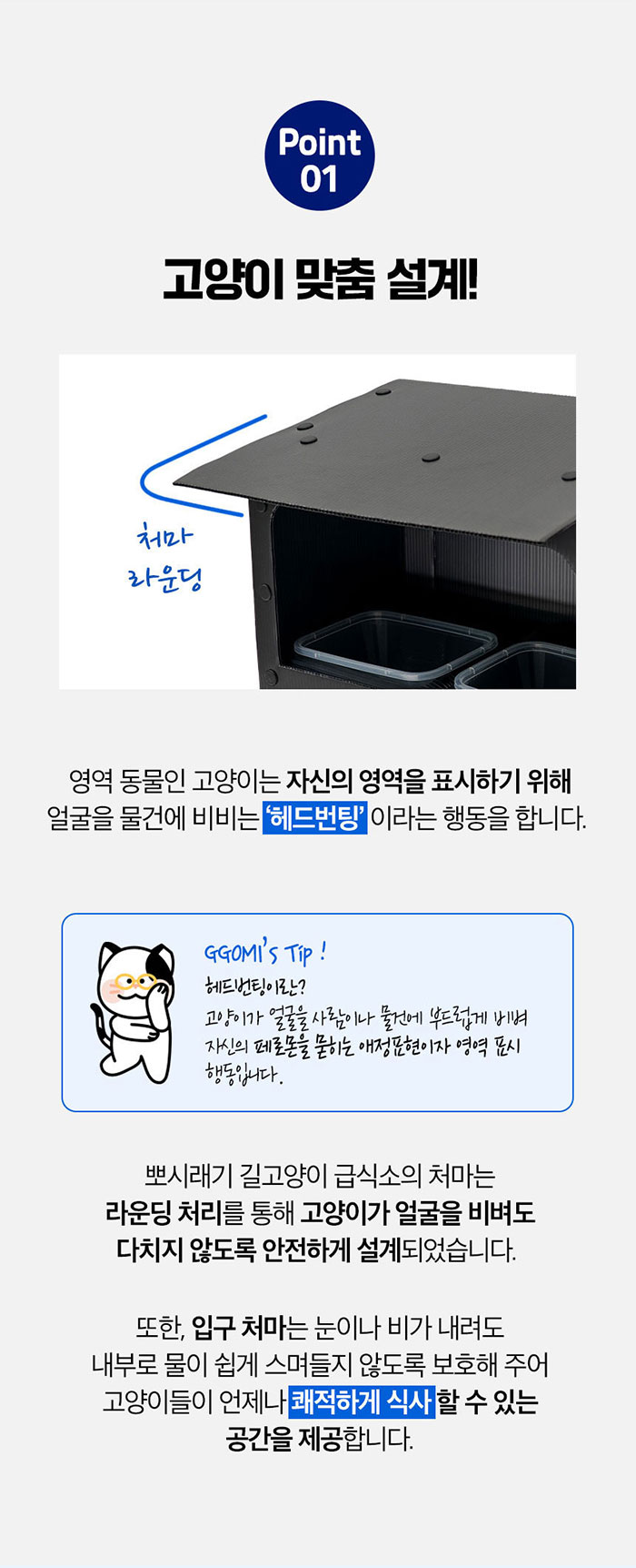 [NEW신상][무료배송] 뽀시래기 길고양이 2단 급식소 4번째