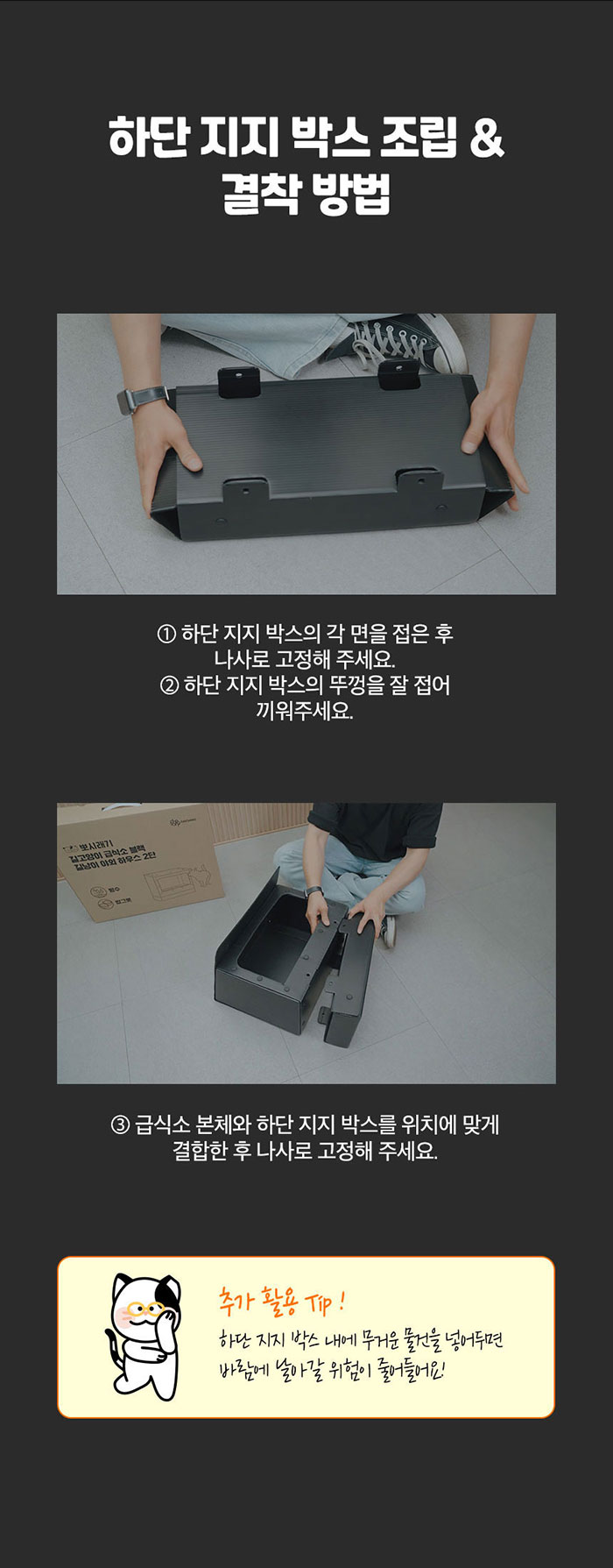 [NEW신상][무료배송] 뽀시래기 길고양이 2단 급식소 11번째