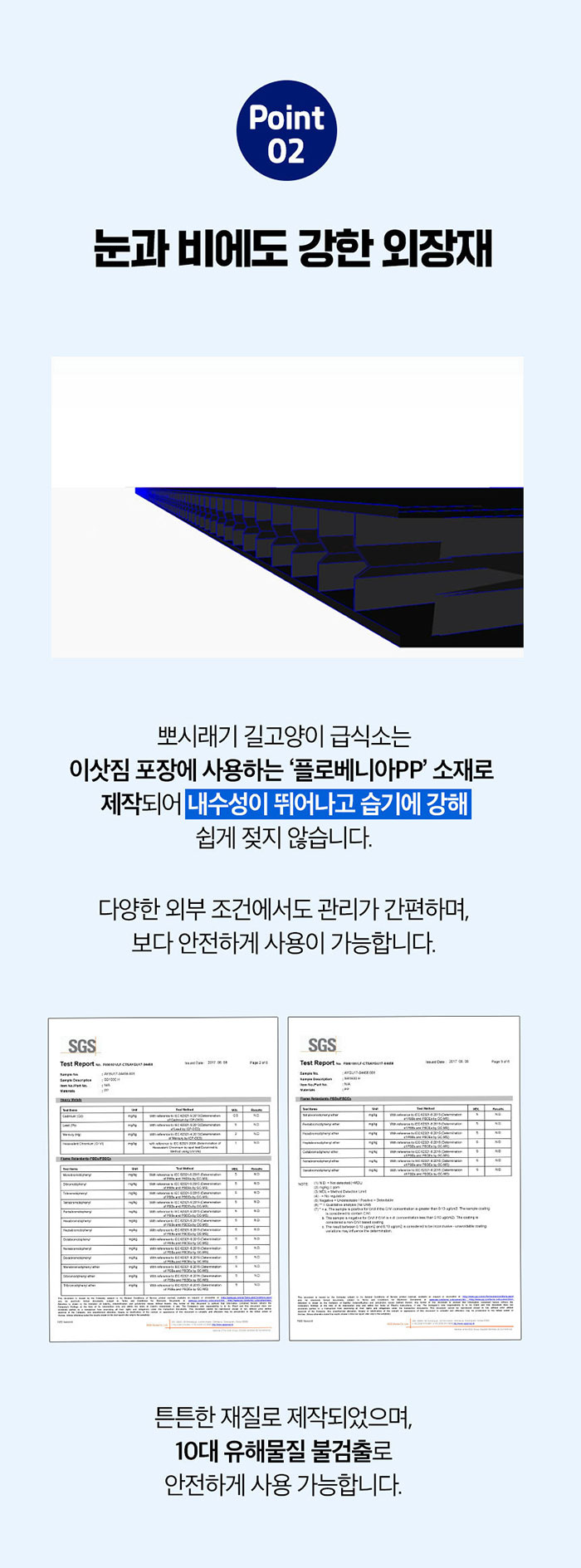 [NEW신상][무료배송] 뽀시래기 길고양이 2단 급식소 5번째