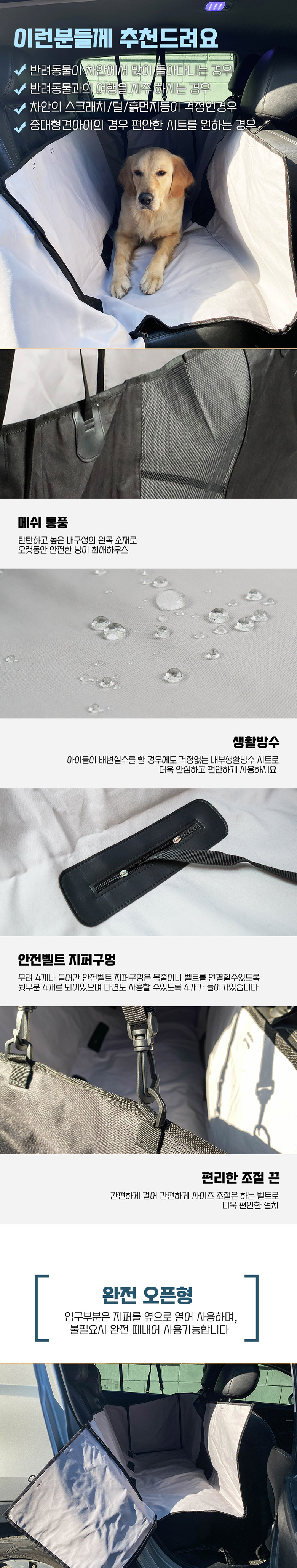 [무료배송] 딩동펫 반려동물 더블지퍼 뒷좌석카시트 그레이/아이보리 2번째