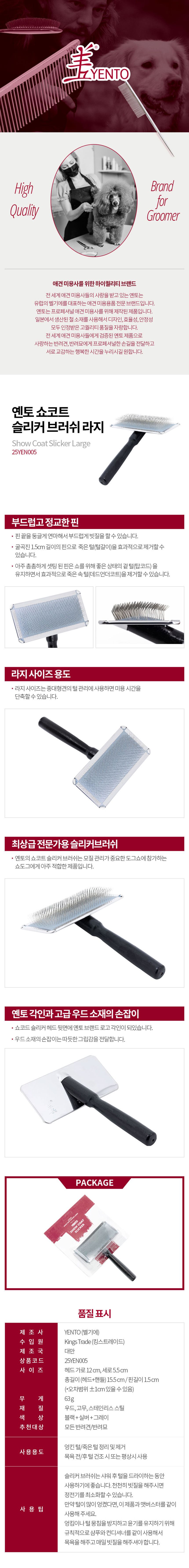 [무료배송] 옌토 쇼코트 슬리커 L 1번째