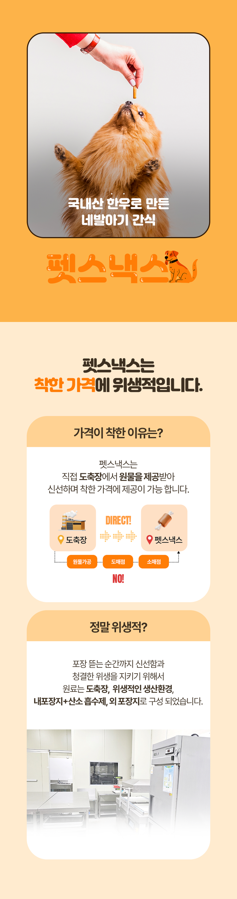 [무료배송] [2개] 펫스낵스 독 한우 소염통 100g 3번째