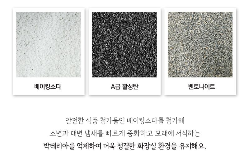동묘동락 우리동네 벤토 모래 무향 9kg 4번째
