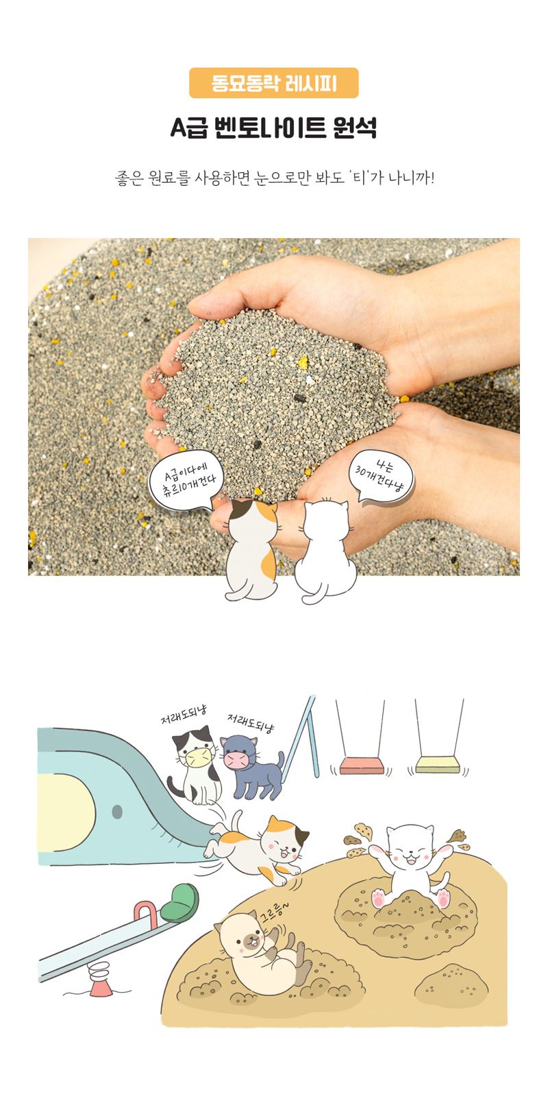 동묘동락 우리동네 벤토 모래 무향 9kg 6번째