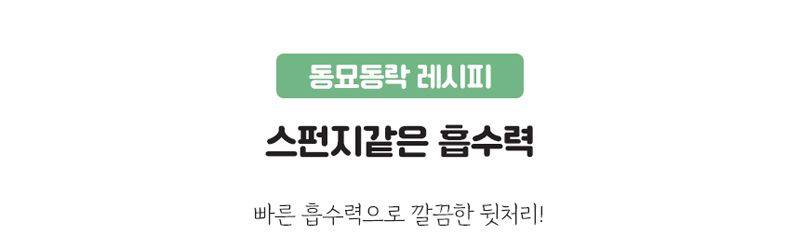 동묘동락 우리동네 벤토 모래 무향 9kg 9번째