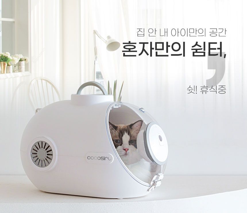 [무료배송] 코코시루 잠수함 이동가방 (C24BP) 4번째