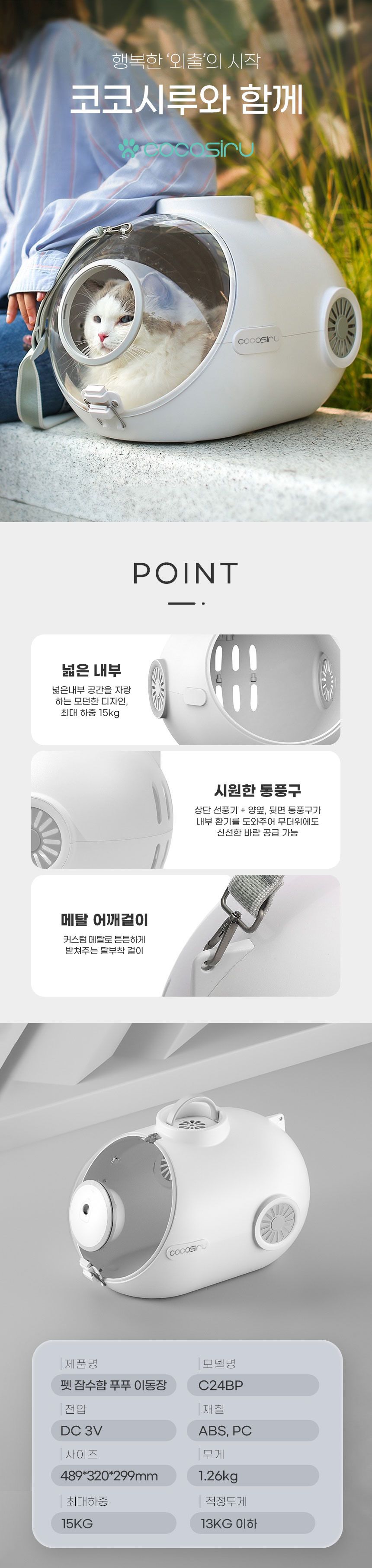 [무료배송] 코코시루 잠수함 이동가방 (C24BP) 11번째