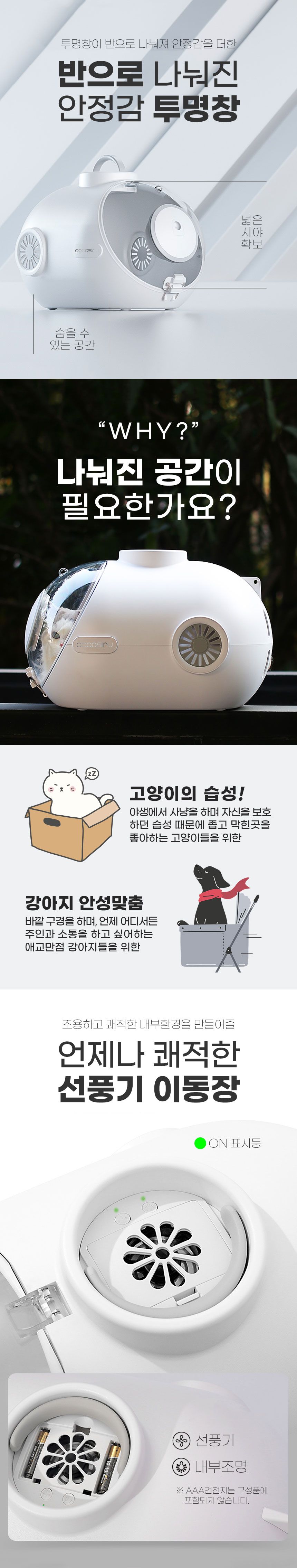 [무료배송] 코코시루 잠수함 이동가방 (C24BP) 7번째