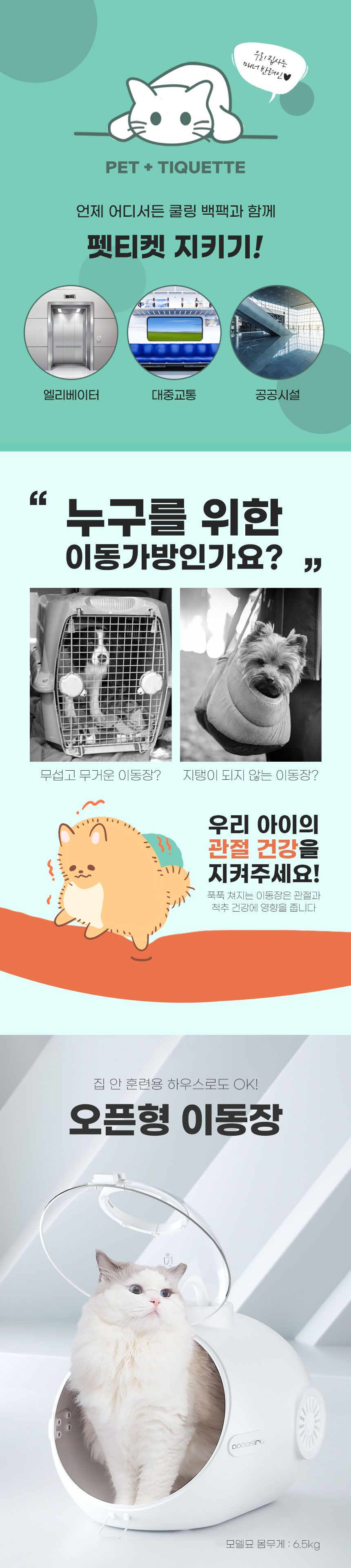 [무료배송] 코코시루 잠수함 이동가방 (C24BP) 3번째