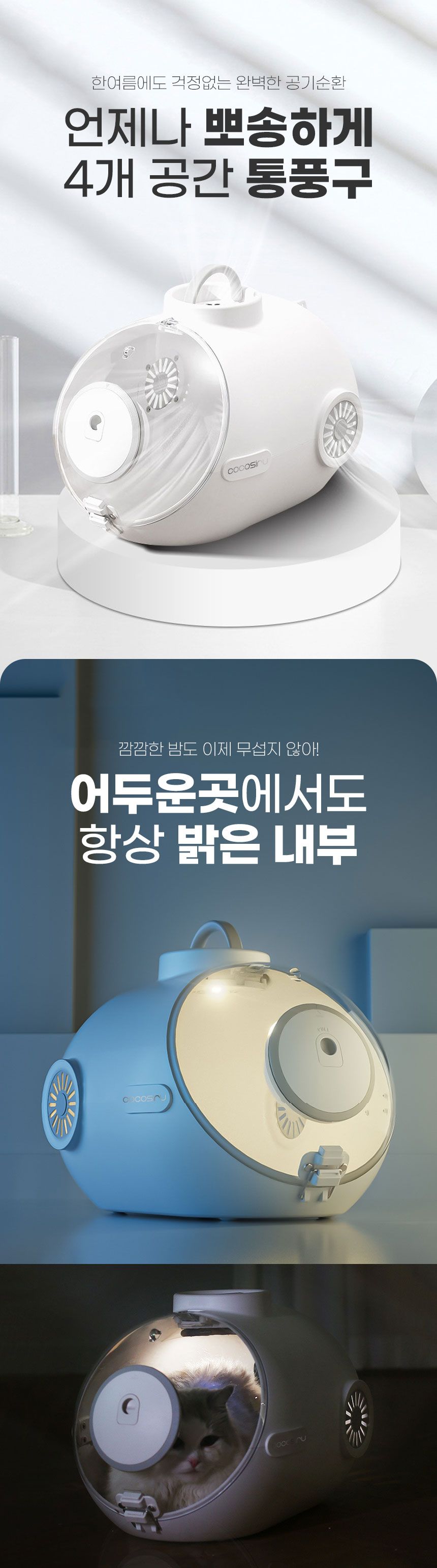 [무료배송] 코코시루 잠수함 이동가방 (C24BP) 8번째