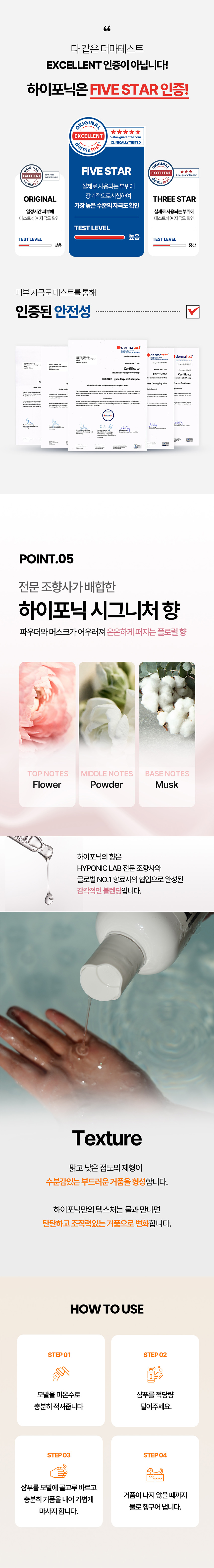 [무료배송] 하이포닉 퍼피&단모용 샴푸 500ml/1500ml 7번째