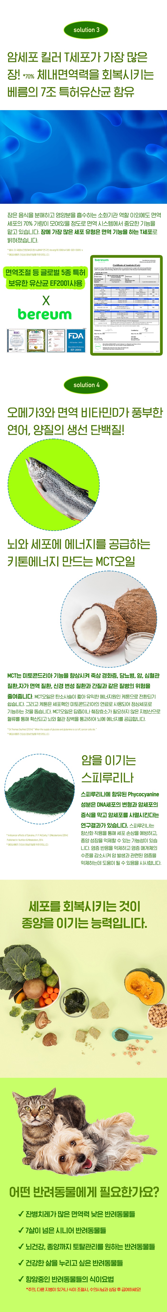 [NEW신상]알로키친 독 후코그린 연어&후코이단 16개입 9번째