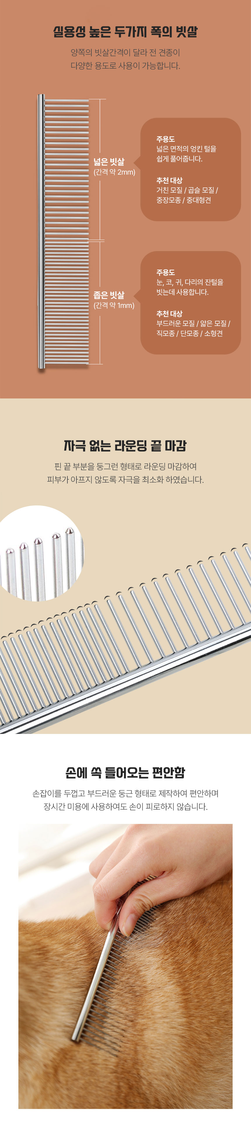 [무료배송] 크레용펫 일자 미용빗 페이스콤 2번째