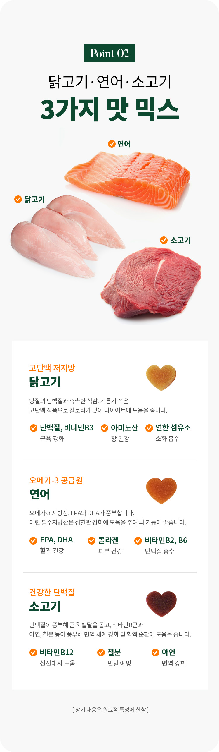 [무료배송] 펫쉴드 독 종합멀티케어 저키 (장+피모+관절) 300g 8번째