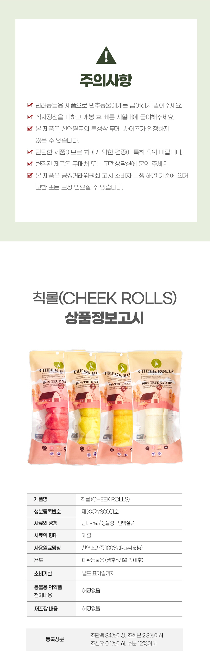 [무료배송] 버틀러티 칙롤 내추럴 1p 5번째