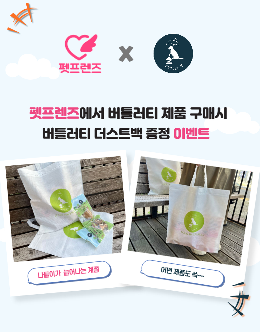 [무료배송] 버틀러티 칙롤 내추럴 1p 1번째