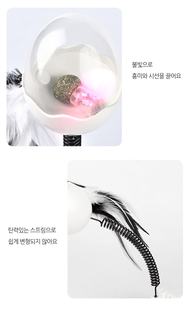 [무료배송] 쏘울펫 깃털 오뚝이 토이 민트/화이트/핑크 5번째