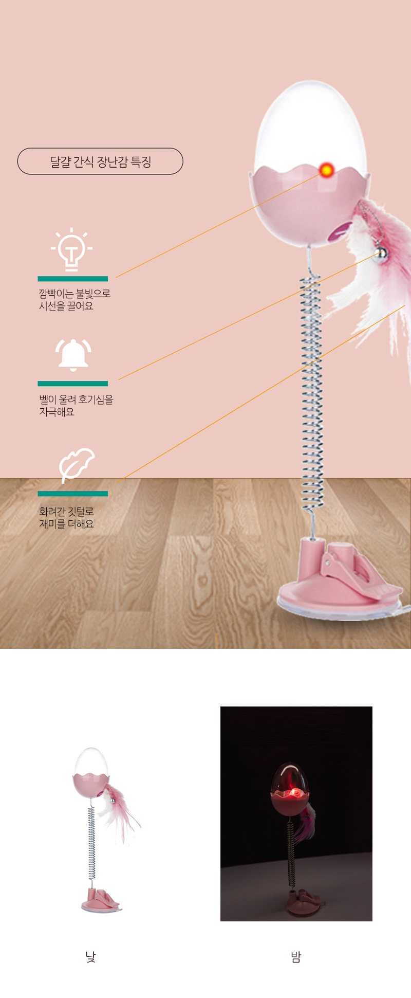[무료배송] 쏘울펫 깃털 오뚝이 토이 민트/화이트/핑크 3번째