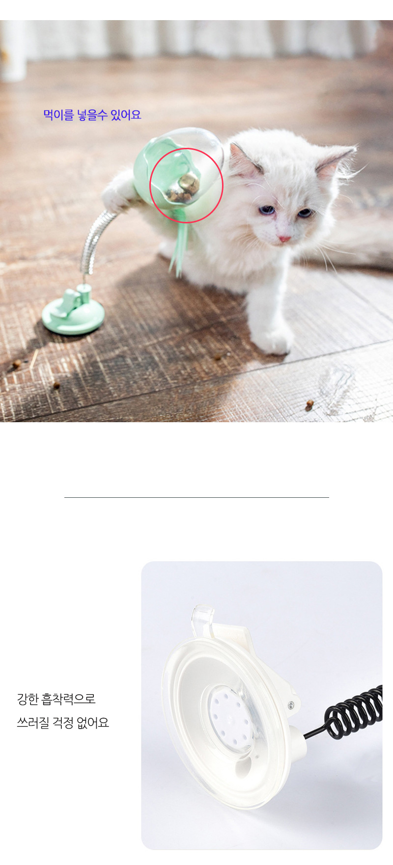 [무료배송] 쏘울펫 깃털 오뚝이 토이 민트/화이트/핑크 4번째