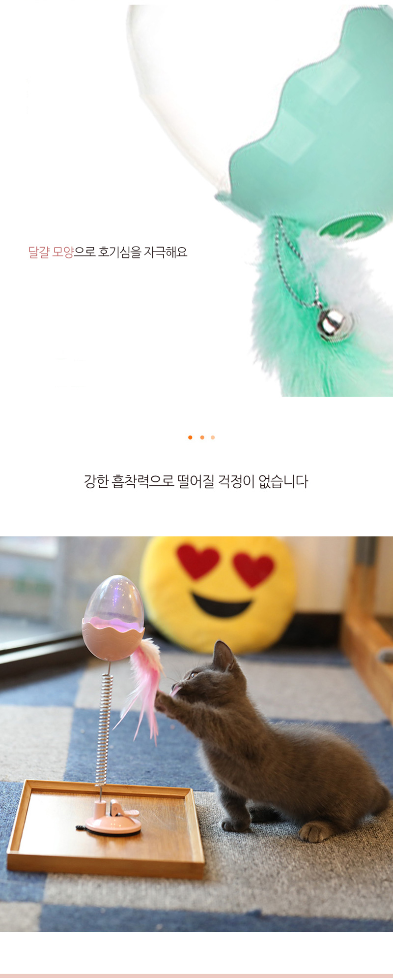 [무료배송] 쏘울펫 깃털 오뚝이 토이 민트/화이트/핑크 2번째