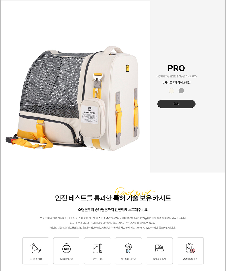 [NEW신상][무료배송] 개과천선 꼬리올로지 PRO 카시트 (아이보리/그레이) 1번째