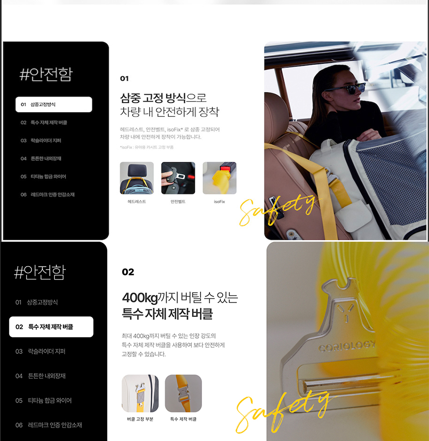 [NEW신상][무료배송] 개과천선 꼬리올로지 PRO 카시트 (아이보리/그레이) 3번째