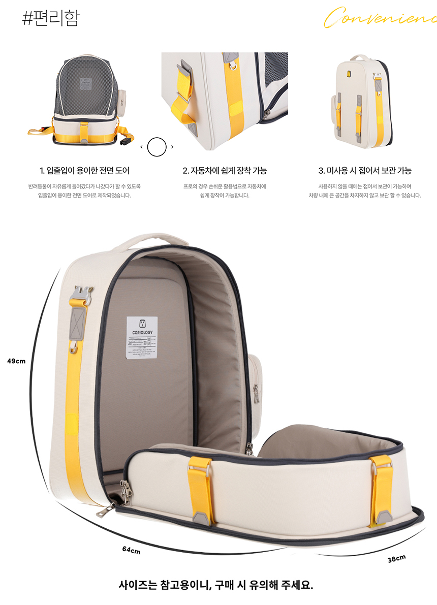 [NEW신상][무료배송] 개과천선 꼬리올로지 PRO 카시트 (아이보리/그레이) 6번째