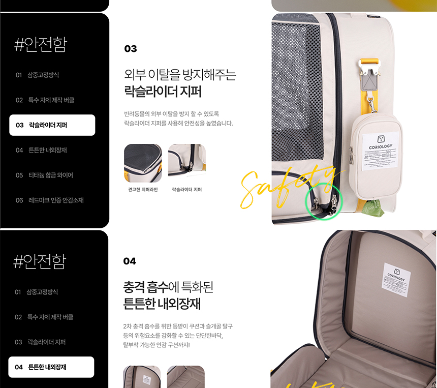 [NEW신상][무료배송] 개과천선 꼬리올로지 PRO 카시트 (아이보리/그레이) 4번째